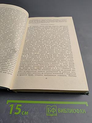 Сборник произведений В. И. Ленина. Для учащихся средних школ, средних профессионально-технических училищ и средних специальных учебных заведений