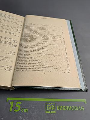 Сборник произведений В. И. Ленина. Для учащихся средних школ, средних профессионально-технических училищ и средних специальных учебных заведений