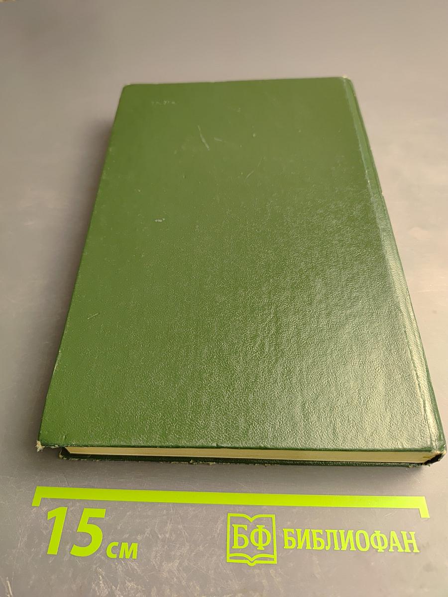 Сборник произведений В. И. Ленина. Для учащихся средних школ, средних профессионально-технических училищ и средних специальных учебных заведений