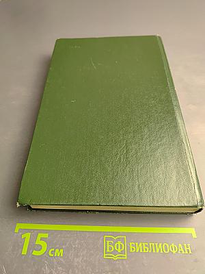 Сборник произведений В. И. Ленина. Для учащихся средних школ, средних профессионально-технических училищ и средних специальных учебных заведений