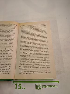 Сволочь ненаглядная