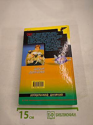 Сволочь ненаглядная