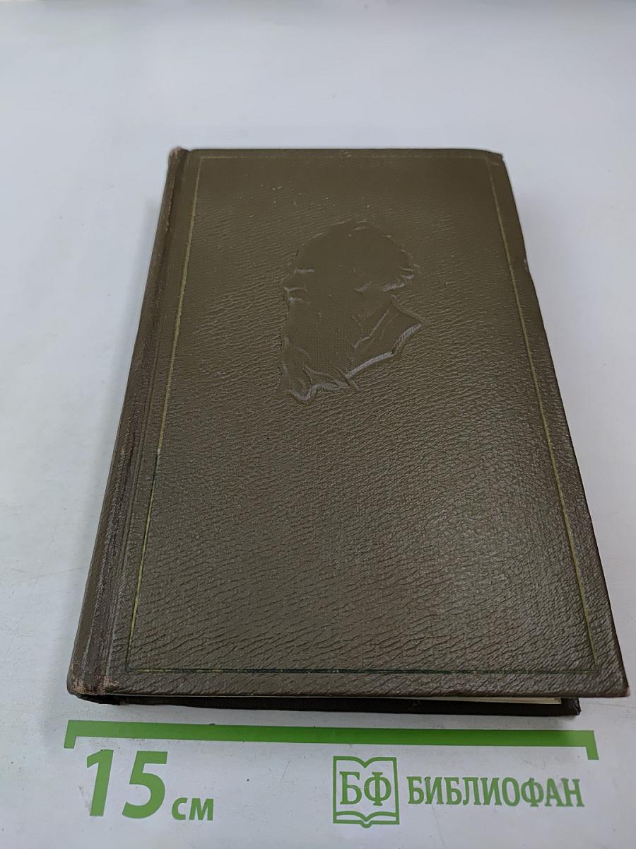 Собрание сочинений. Том семнадцатый: Письма 1845-1856 гг.