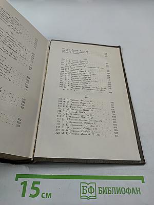 Собрание сочинений. Том семнадцатый: Письма 1845-1856 гг.