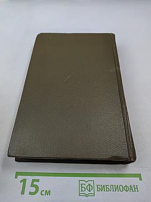 Собрание сочинений. Том семнадцатый: Письма 1845-1856 гг.