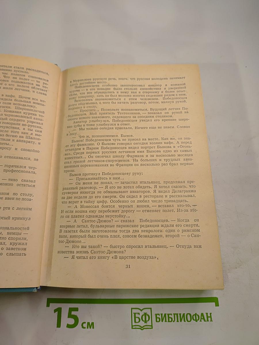 Небо и Земля