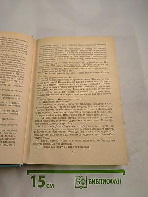 Небо и Земля