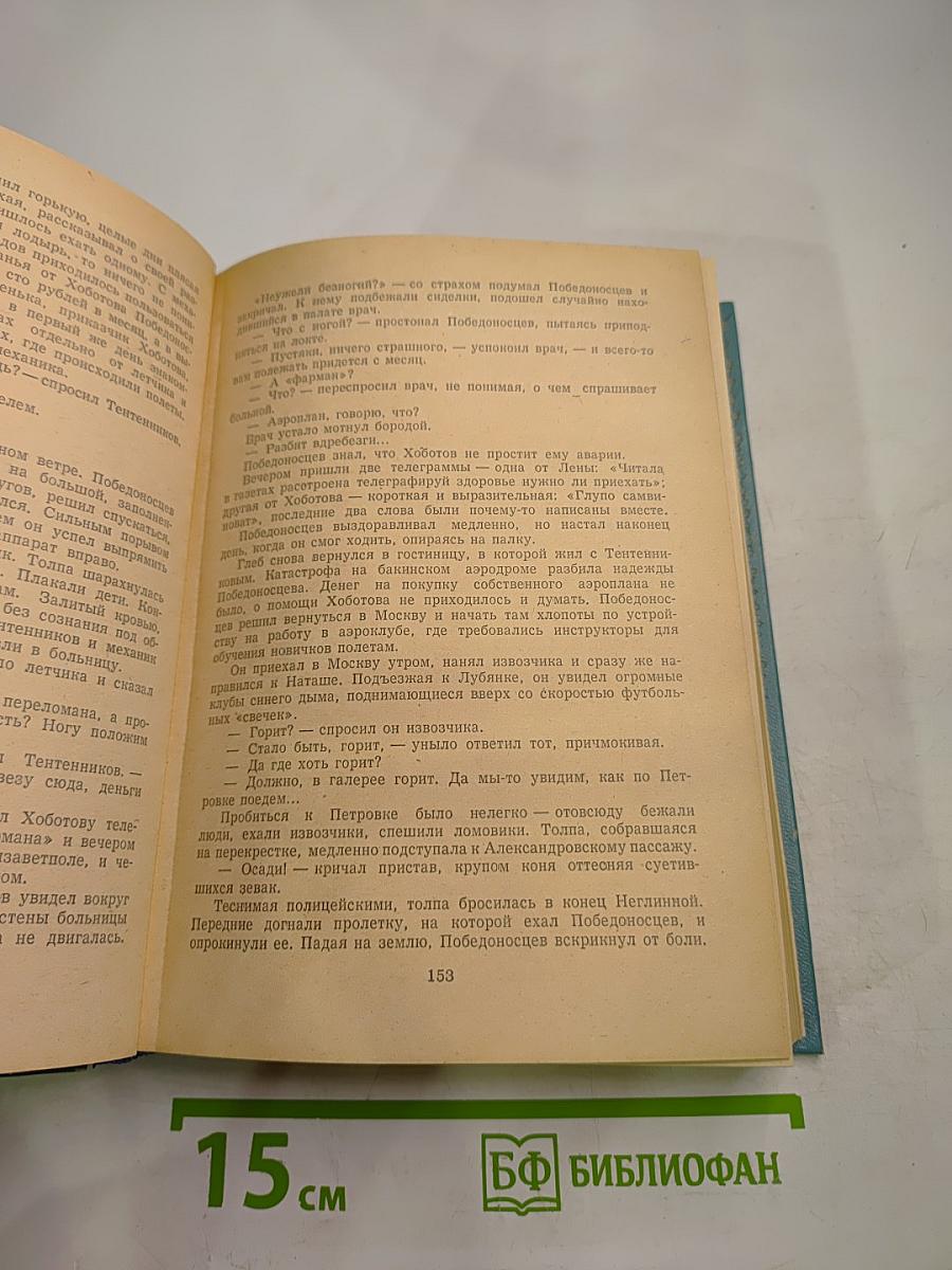 Небо и Земля