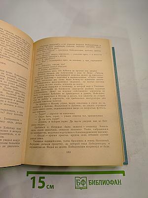 Небо и Земля