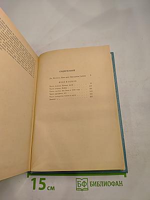 Небо и Земля