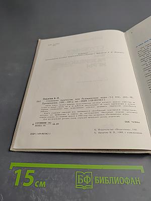 Ступеньки творчества или Развивающие игры