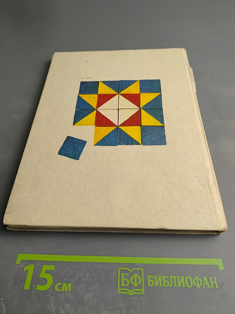 Ступеньки творчества или Развивающие игры