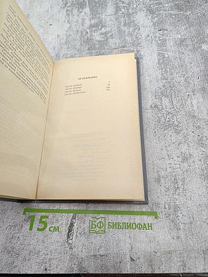 Каменный пояс. Книга первая. Демидовы