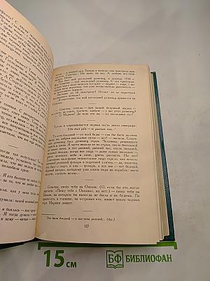 Сочинения. Том второй. Проза. Письма