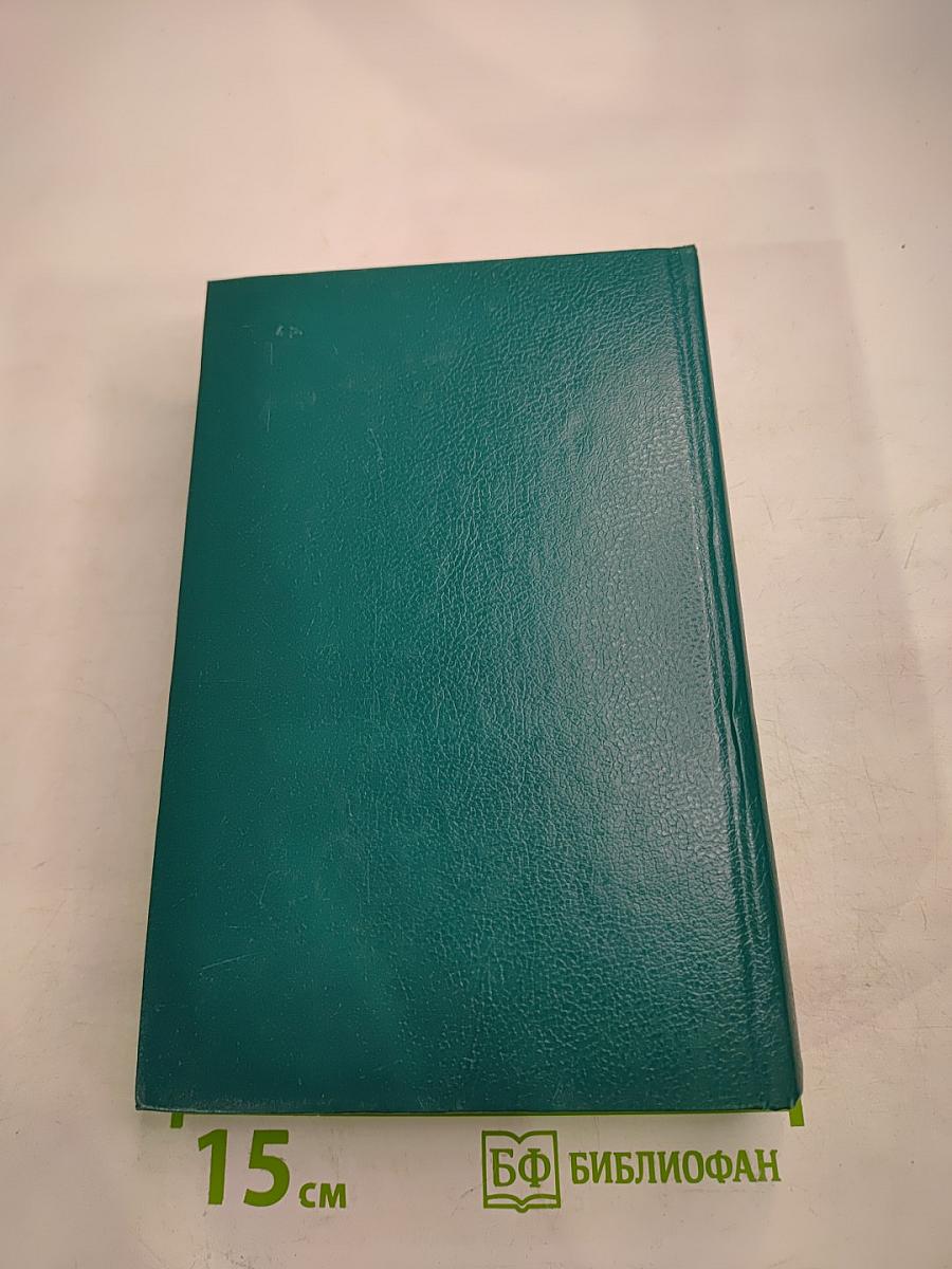 Сочинения. Том второй. Проза. Письма