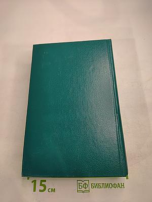 Сочинения. Том второй. Проза. Письма