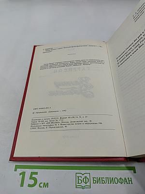 Запад Эдема