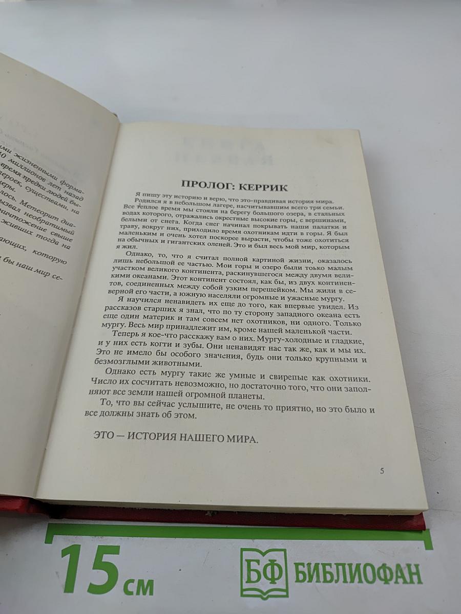 Запад Эдема