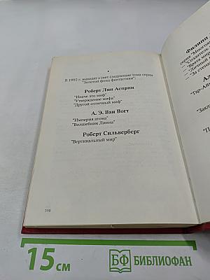 Запад Эдема