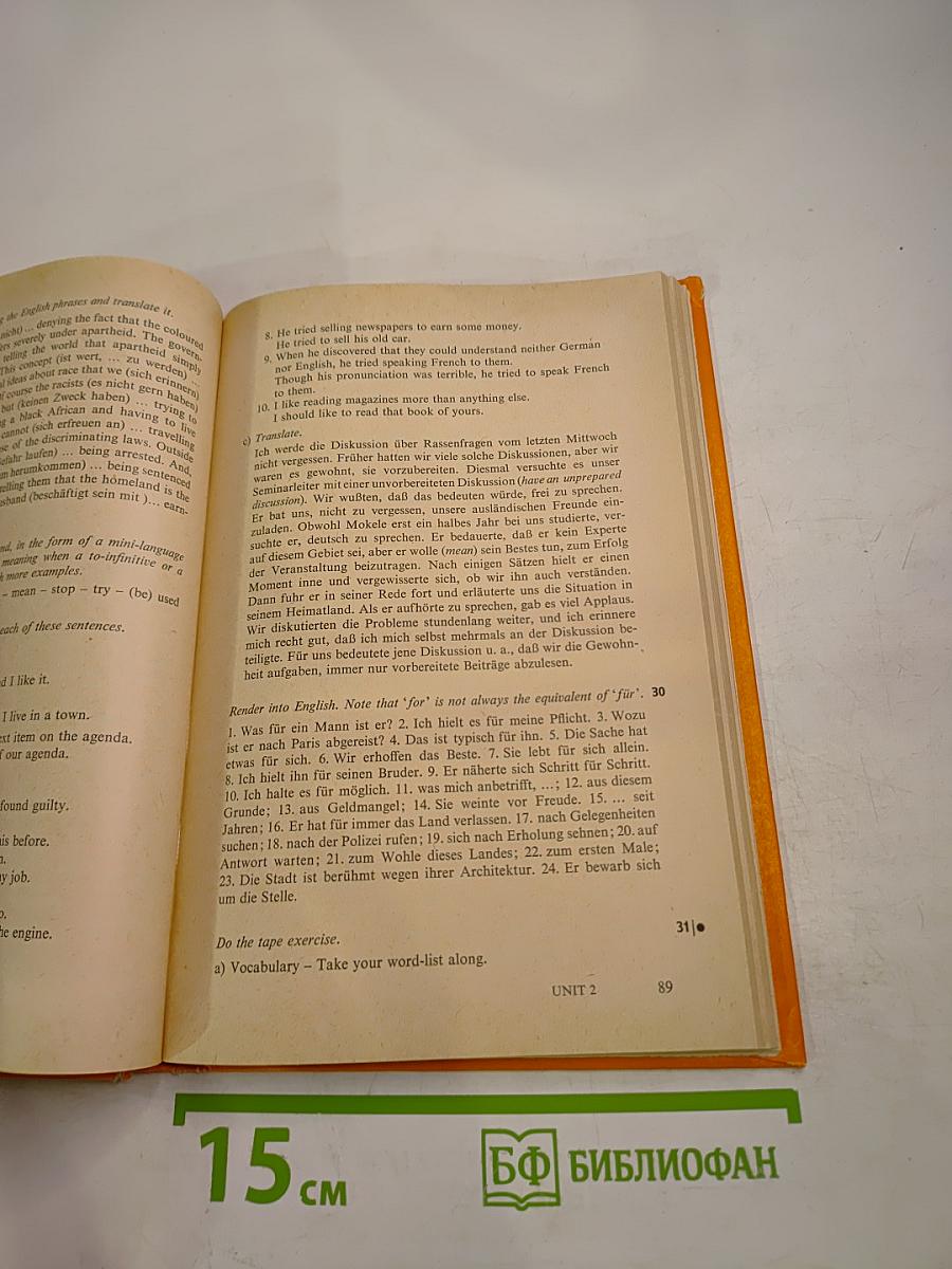 Modern English 3 for teacher students