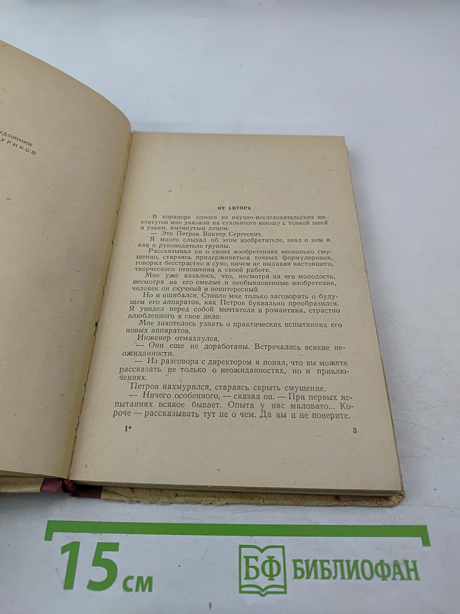 Тень под землей