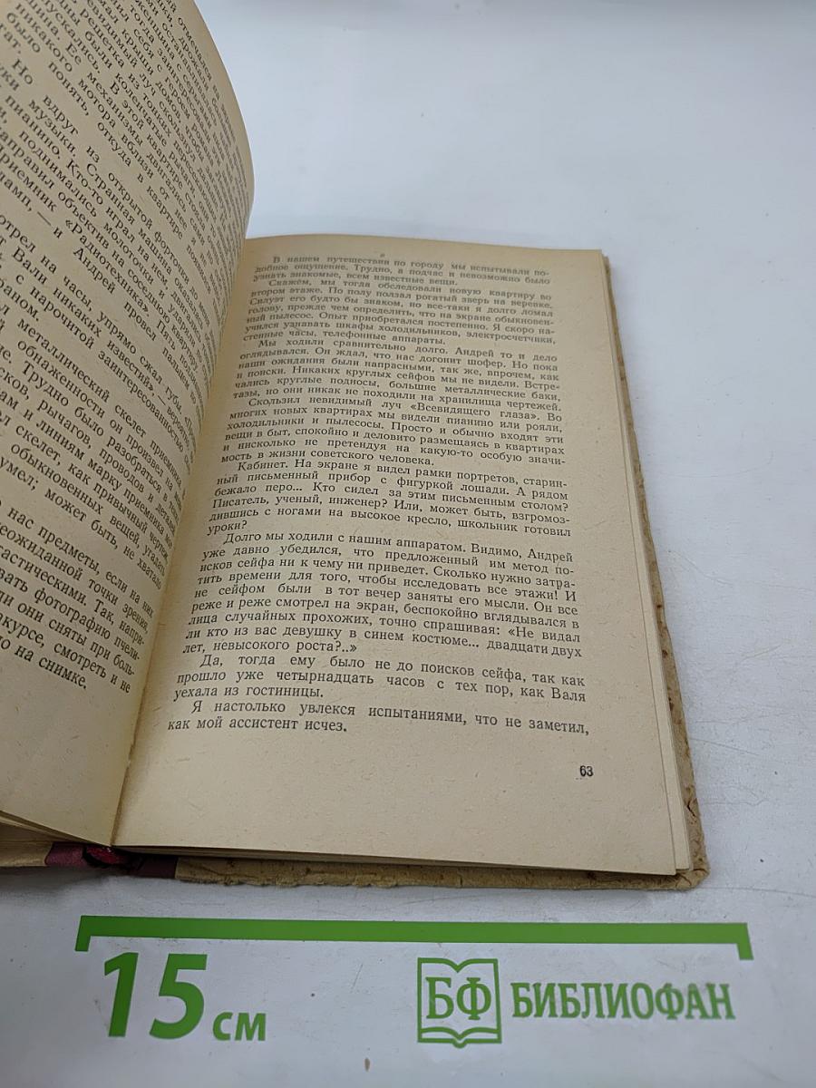 Тень под землей