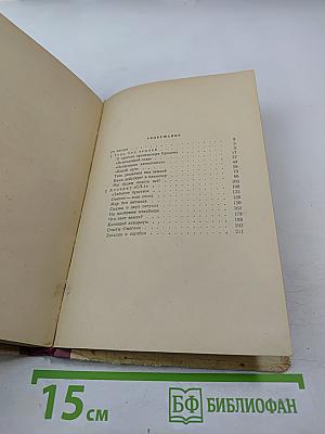 Тень под землей