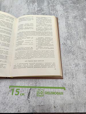 Современная русская орфография