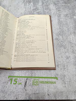 Современная русская орфография