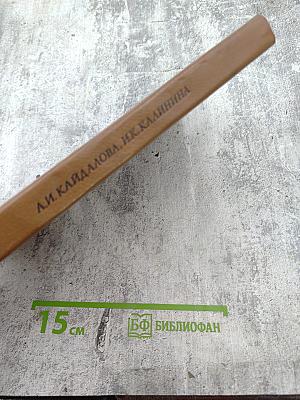 Современная русская орфография