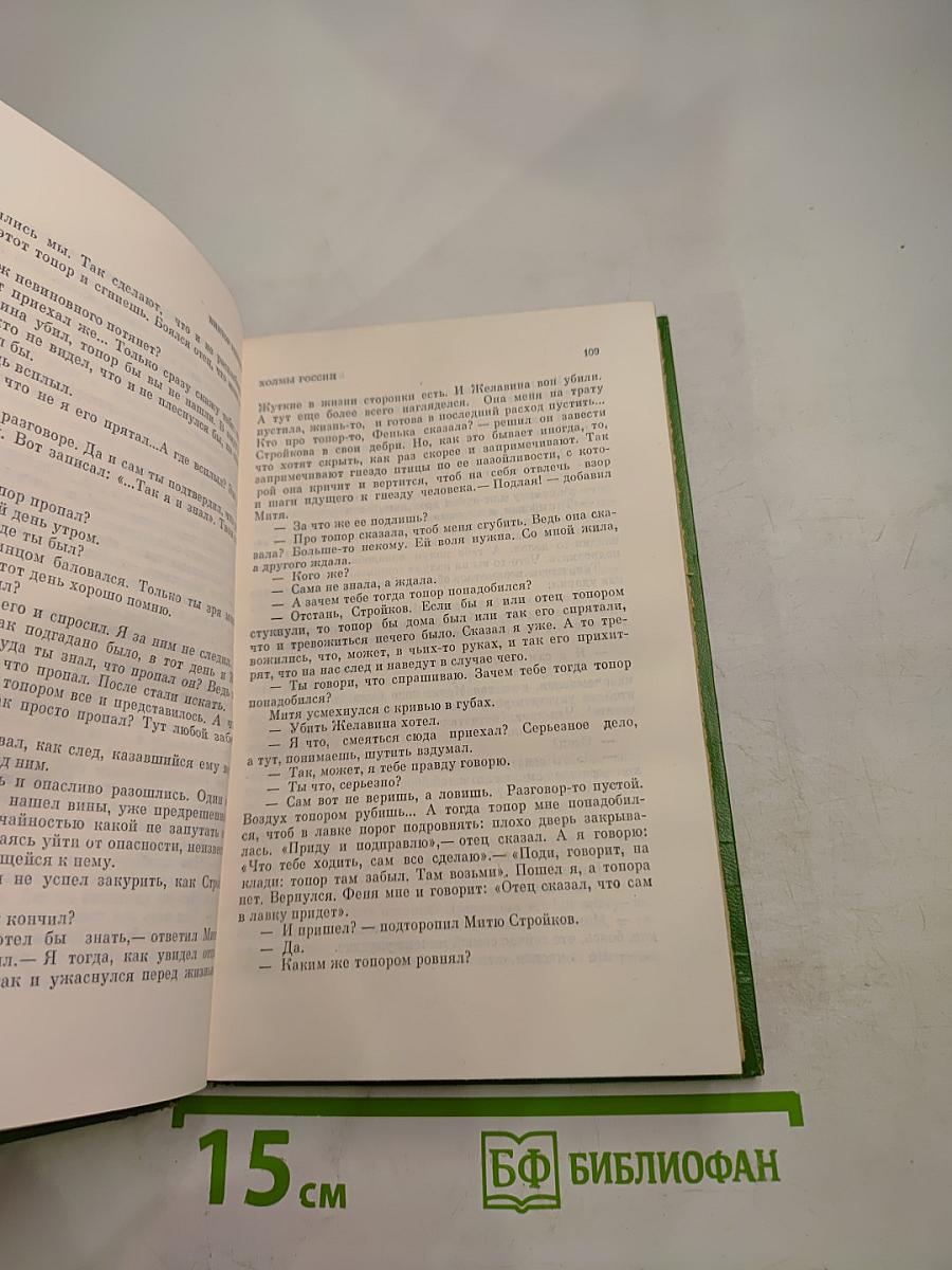 Холмы России