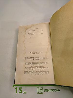 Холмы России