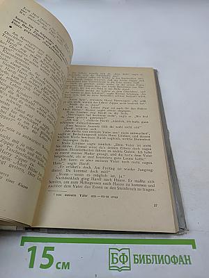 Erzählungen für die Jugend. Книга для чтения на немецком языке для учащихся старших классов