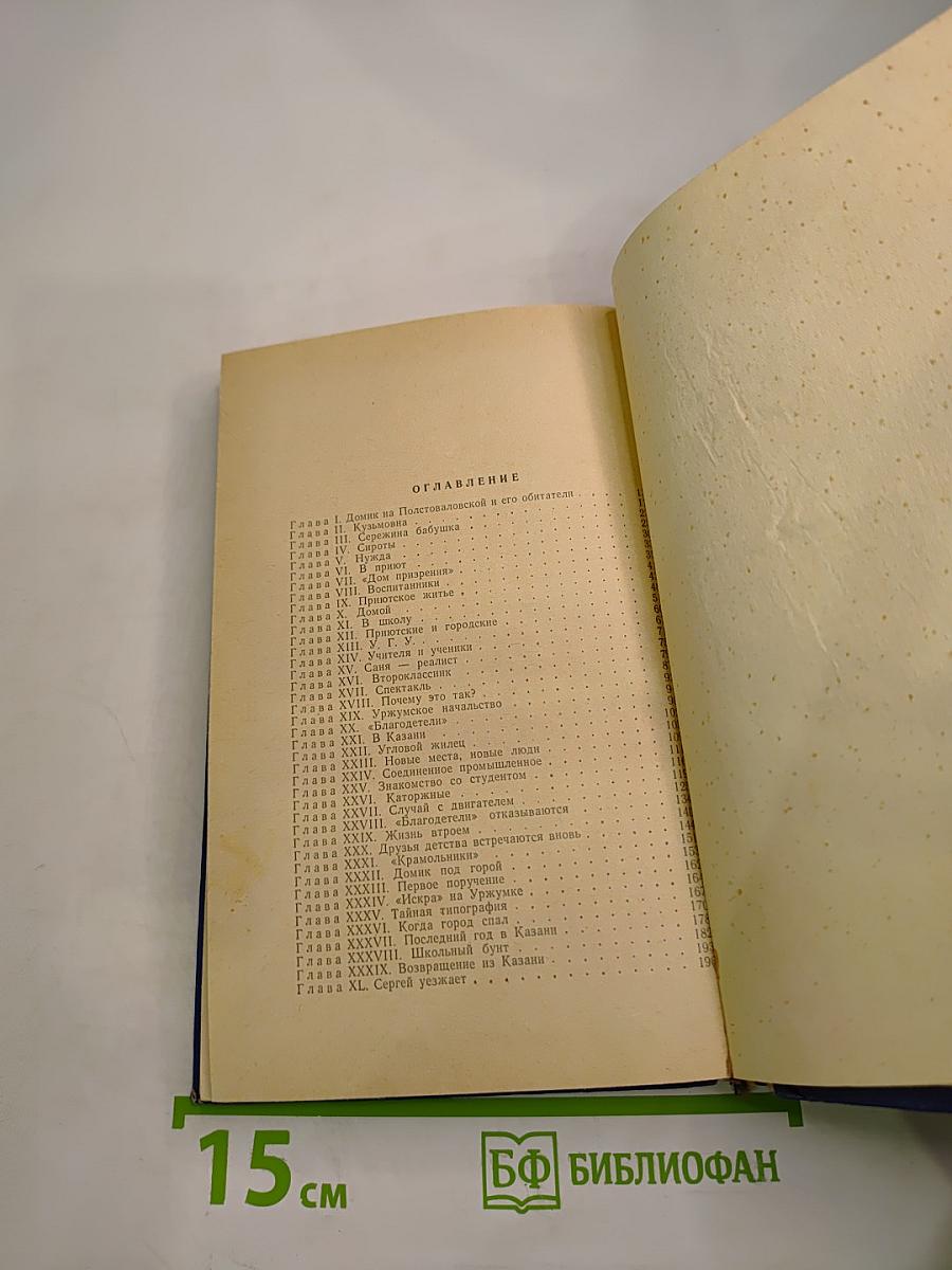 Мальчик из Уржума