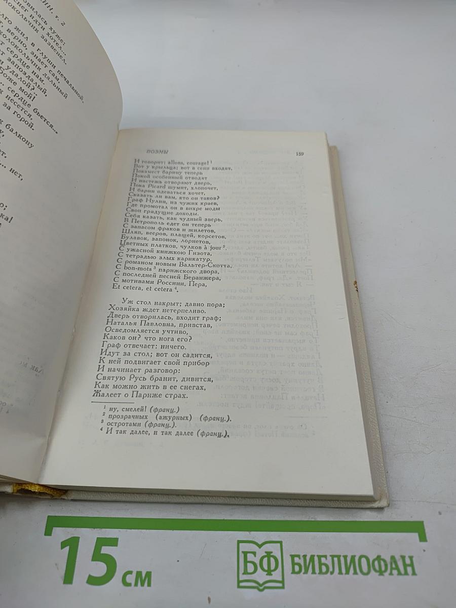 Сочинения. Том второй: Поэмы, драматические произведения