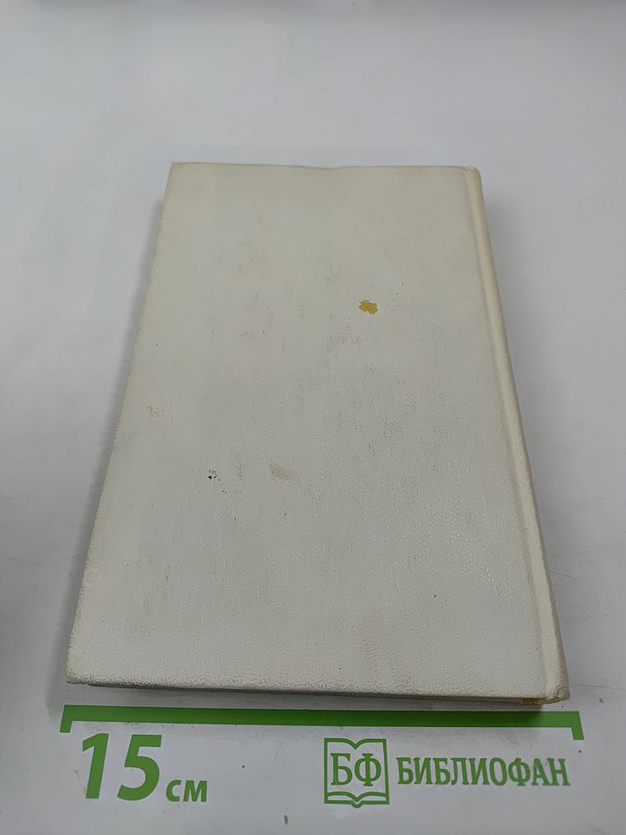 Сочинения. Том второй: Поэмы, драматические произведения