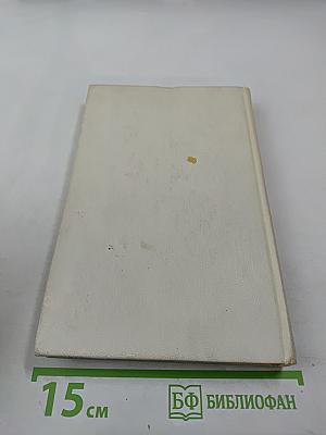 Сочинения. Том второй: Поэмы, драматические произведения