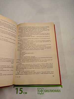 Другой отличный миф. Утверждение мифа. Иначе это миф