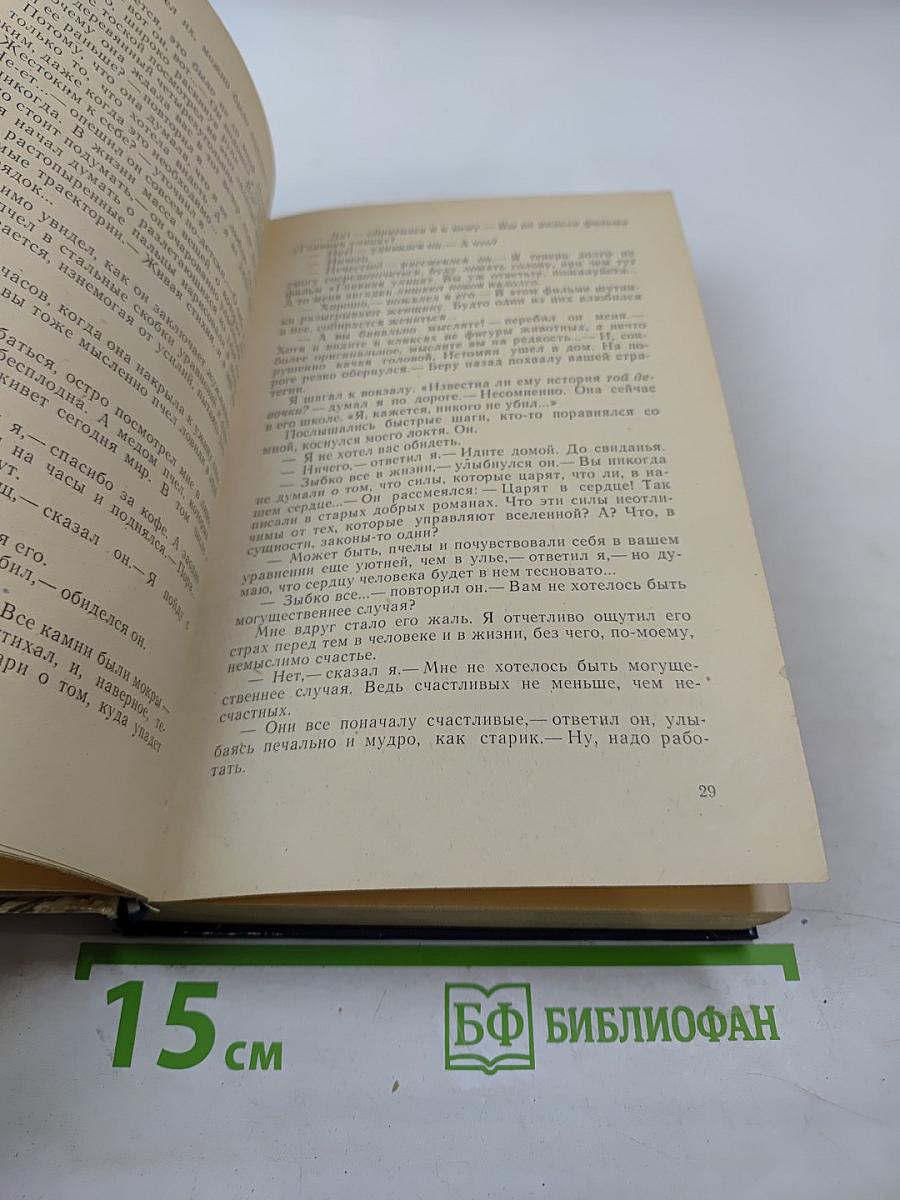 Ахилл и черепаха: Повести, рассказы, размышления, диалоги, истории