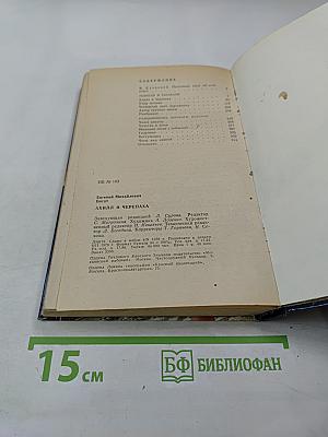 Ахилл и черепаха: Повести, рассказы, размышления, диалоги, истории