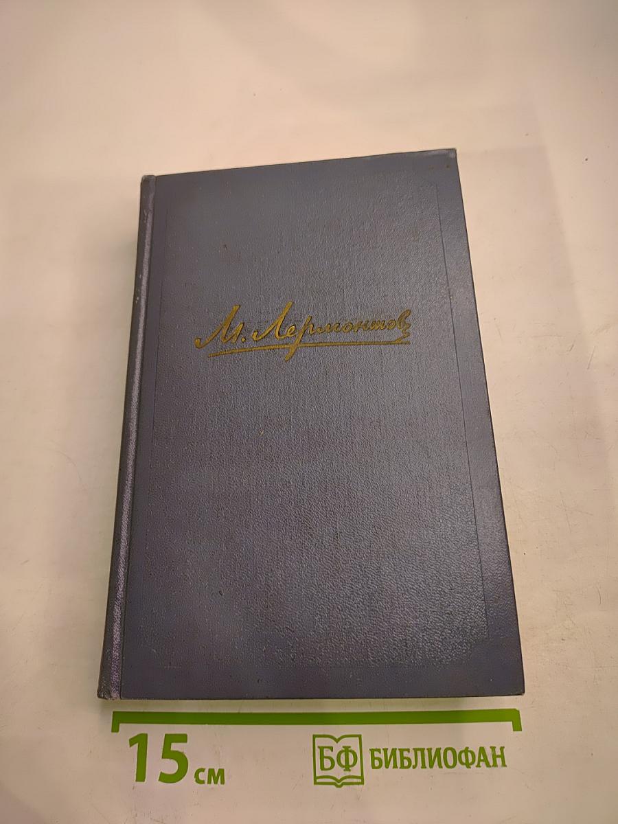 Собрание сочинений. Том Четвертый: Проза, Письма