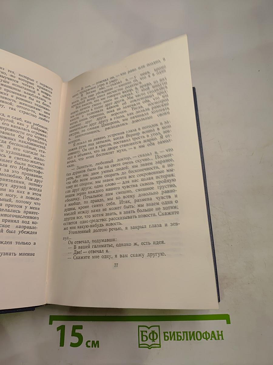 Собрание сочинений. Том Четвертый: Проза, Письма