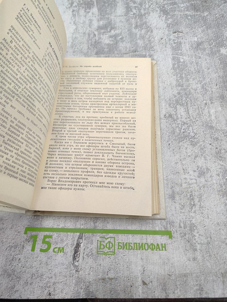 Инженерные войска Города-Фронта