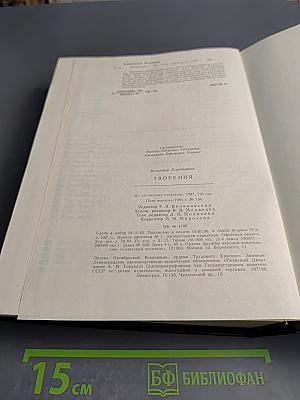 Творения Велимира Хлебникова