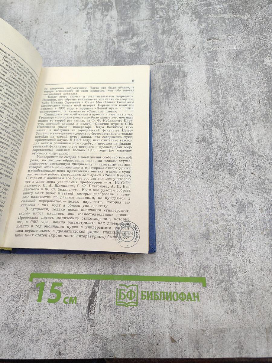 Искусство и революция