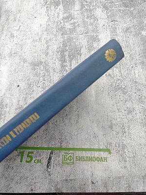 Искусство и революция