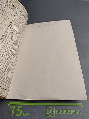 Word 2000 для Windows для "Чайников"