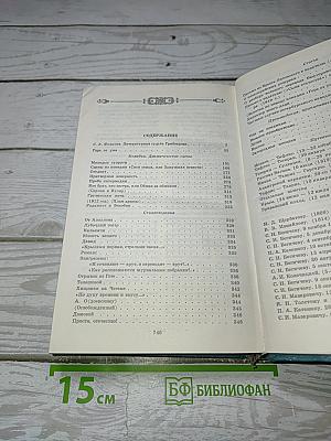 Сочинения