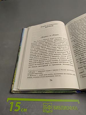 Хрестоматия по литературе 4 класс Часть I