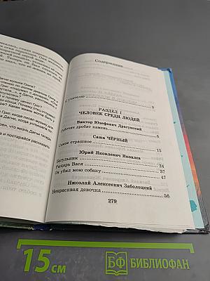 Хрестоматия по литературе 4 класс Часть I